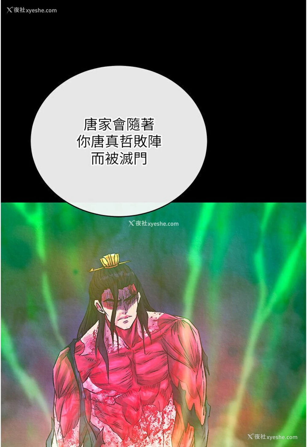 130P - 射雕英雄传：一捅天下