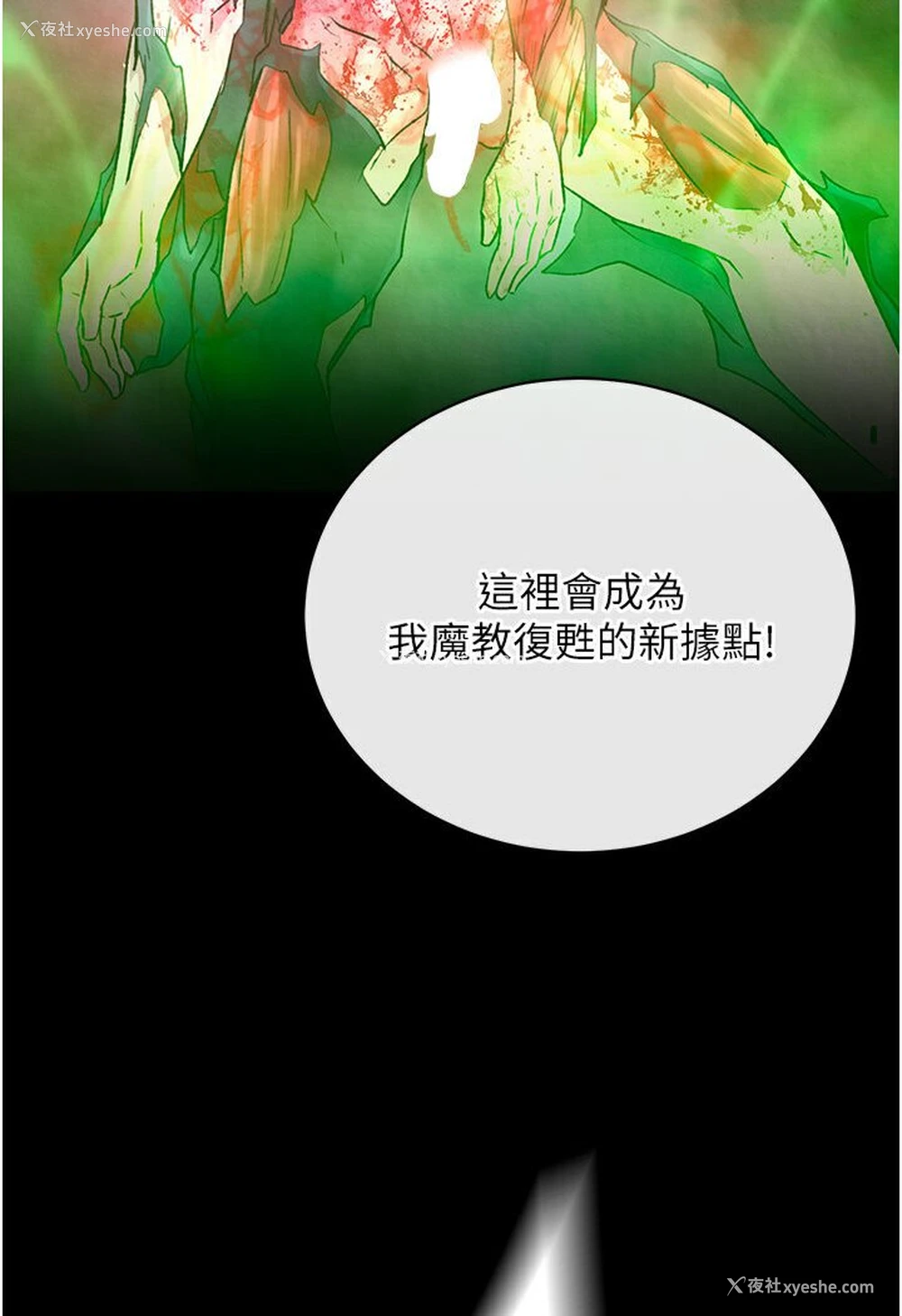 131P - 射雕英雄传：一捅天下