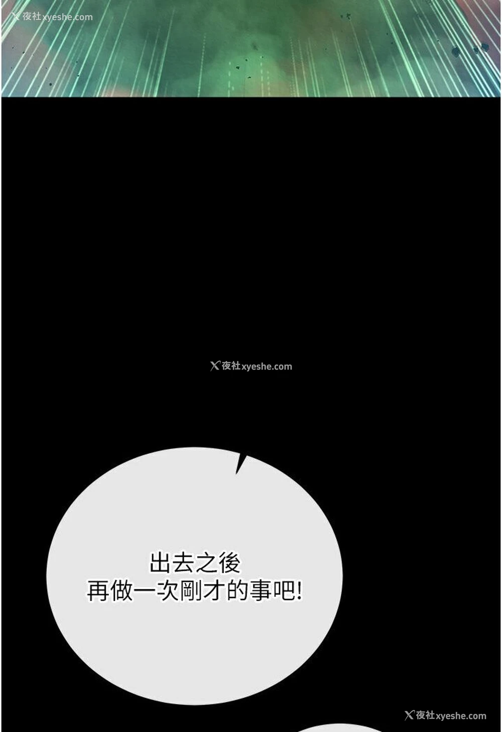 134P - 射雕英雄传：一捅天下