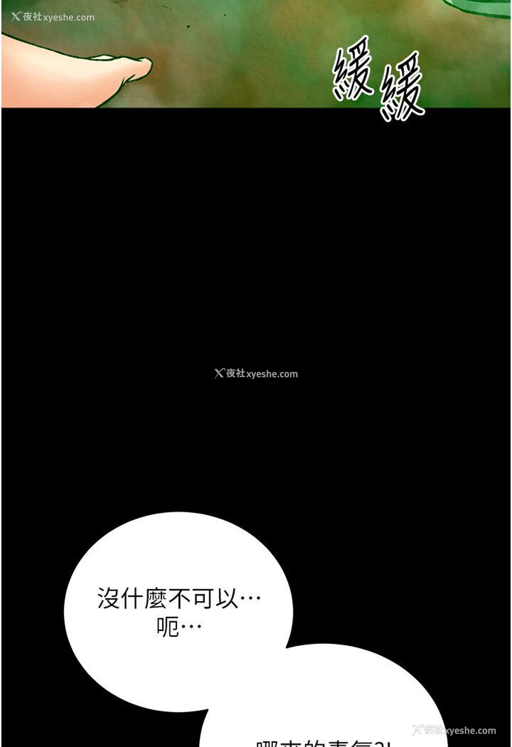 136P - 射雕英雄传：一捅天下