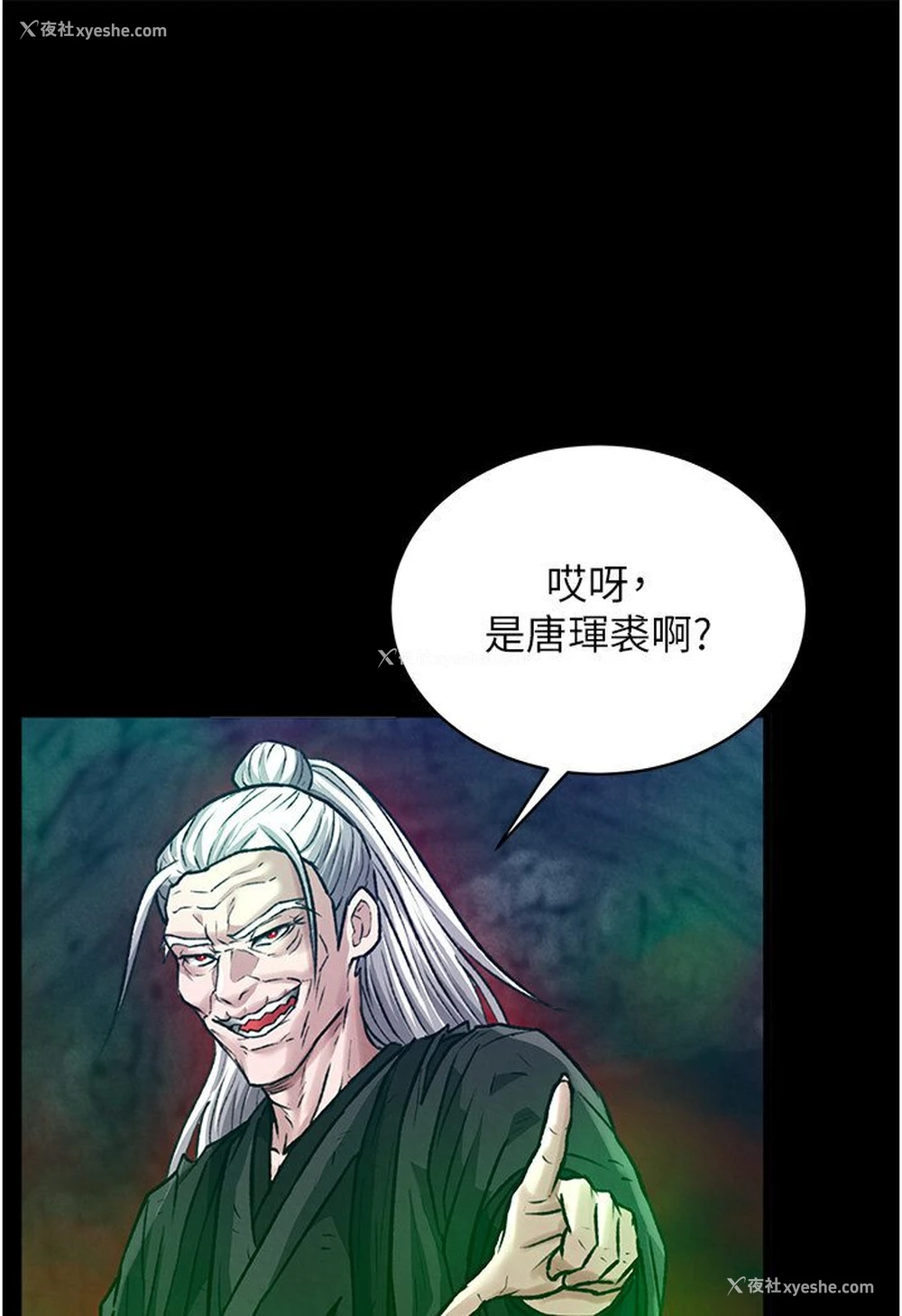 139P - 射雕英雄传：一捅天下