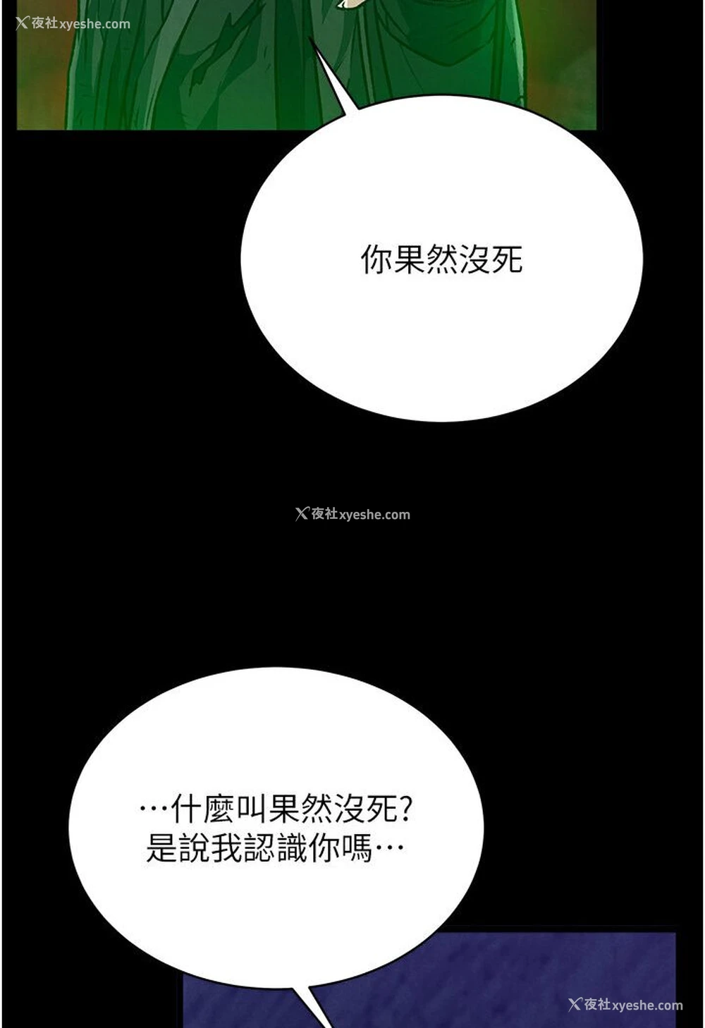 140P - 射雕英雄传：一捅天下