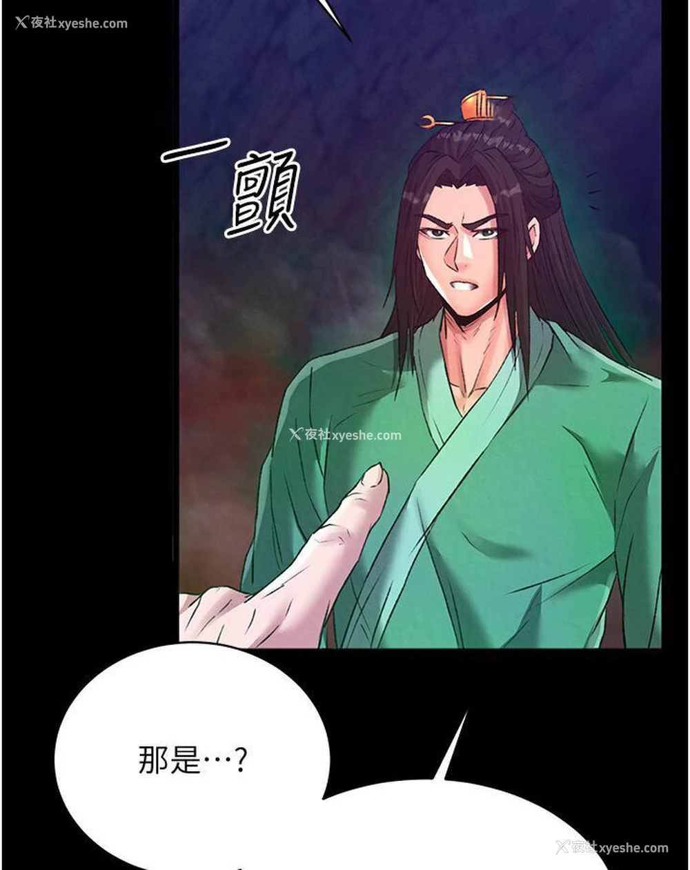 141P - 射雕英雄传：一捅天下