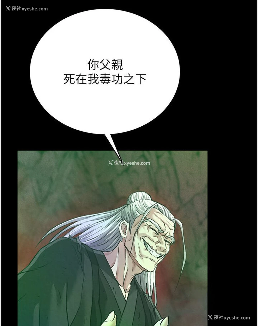 144P - 射雕英雄传：一捅天下