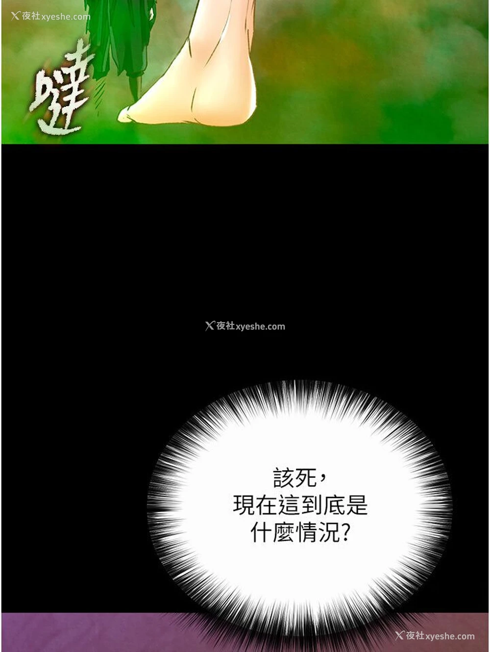 147P - 射雕英雄传：一捅天下