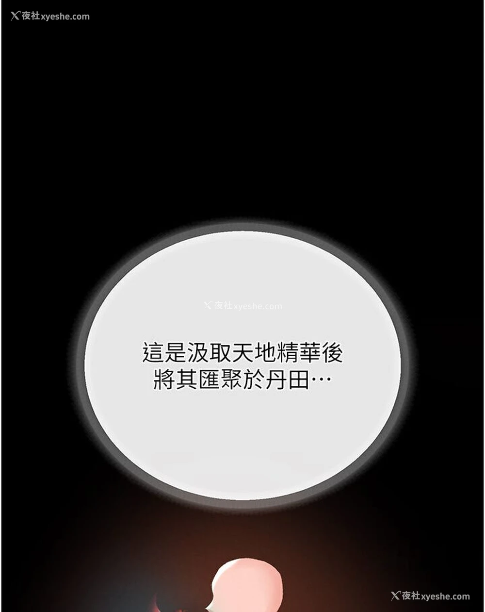 14P - 射雕英雄传：一捅天下