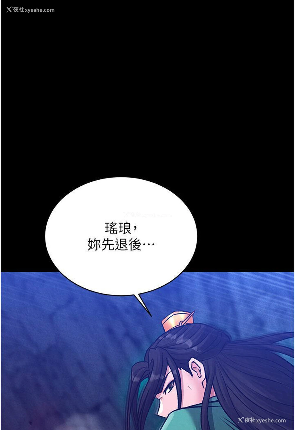 150P - 射雕英雄传：一捅天下
