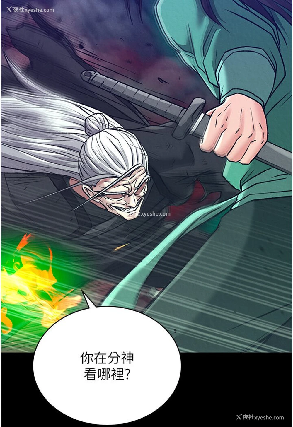 151P - 射雕英雄传：一捅天下