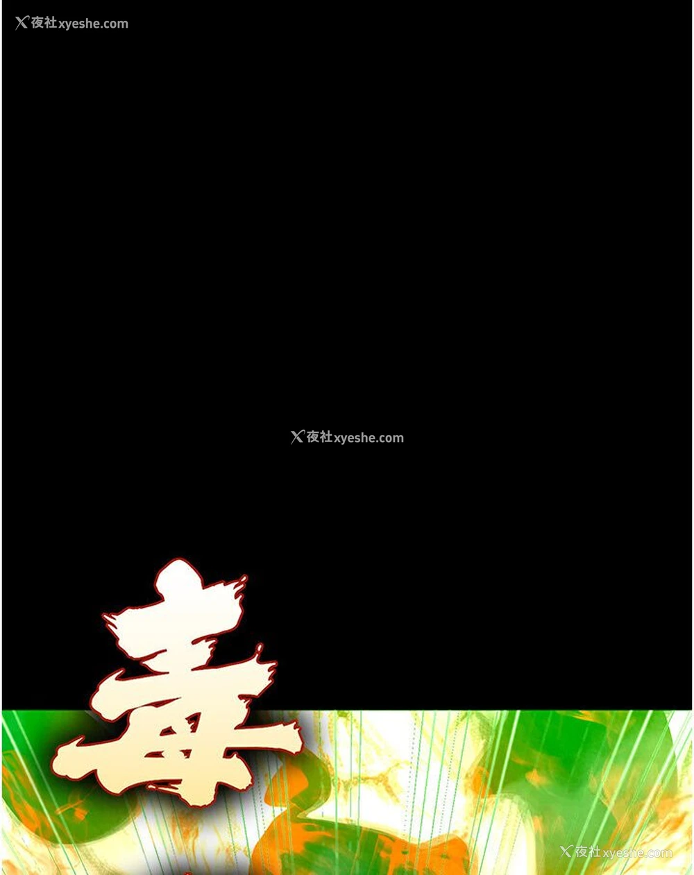 152P - 射雕英雄传：一捅天下