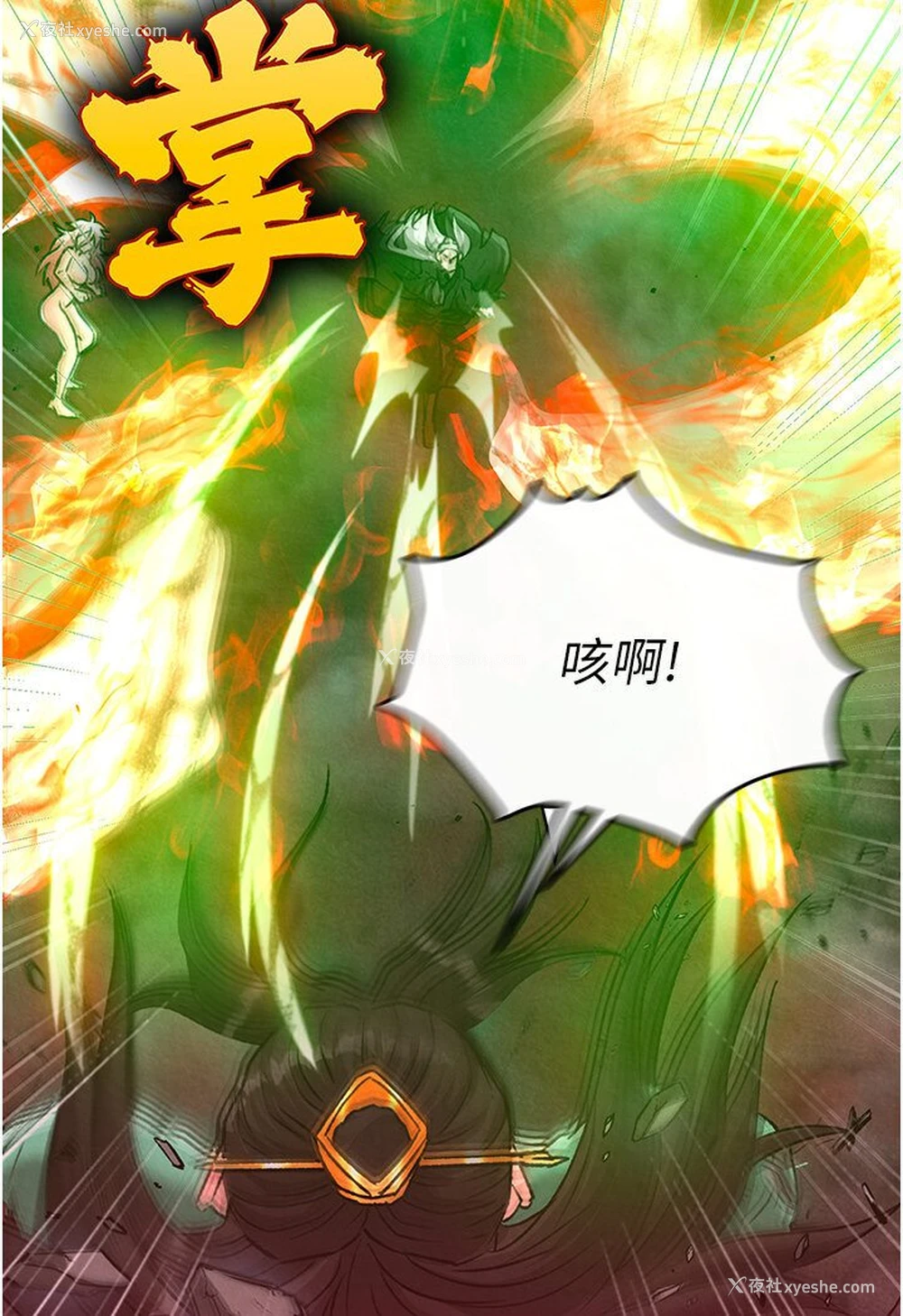153P - 射雕英雄传：一捅天下