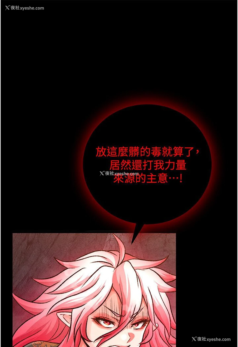 159P - 射雕英雄传：一捅天下