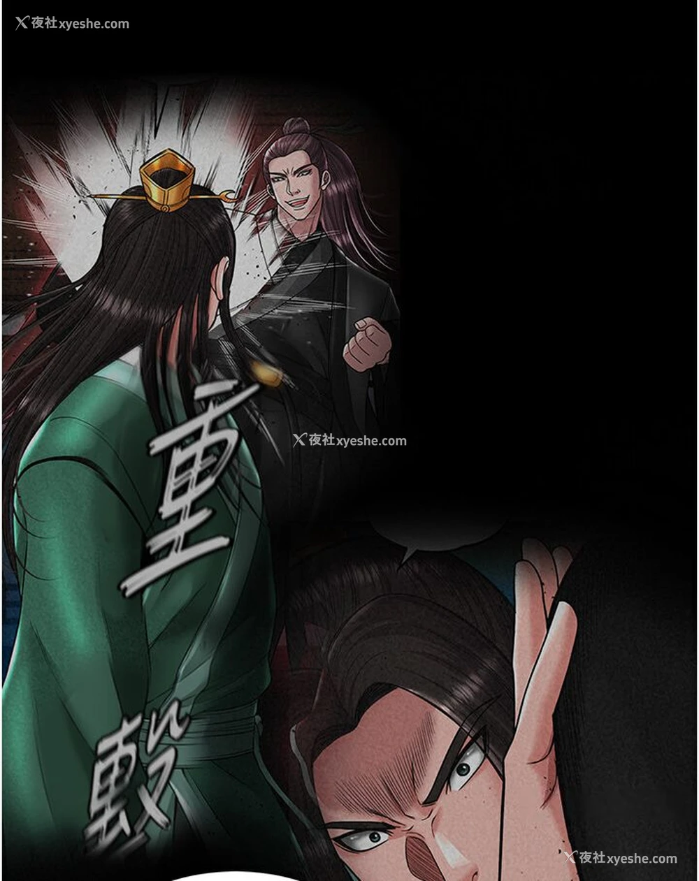 161P - 射雕英雄传：一捅天下
