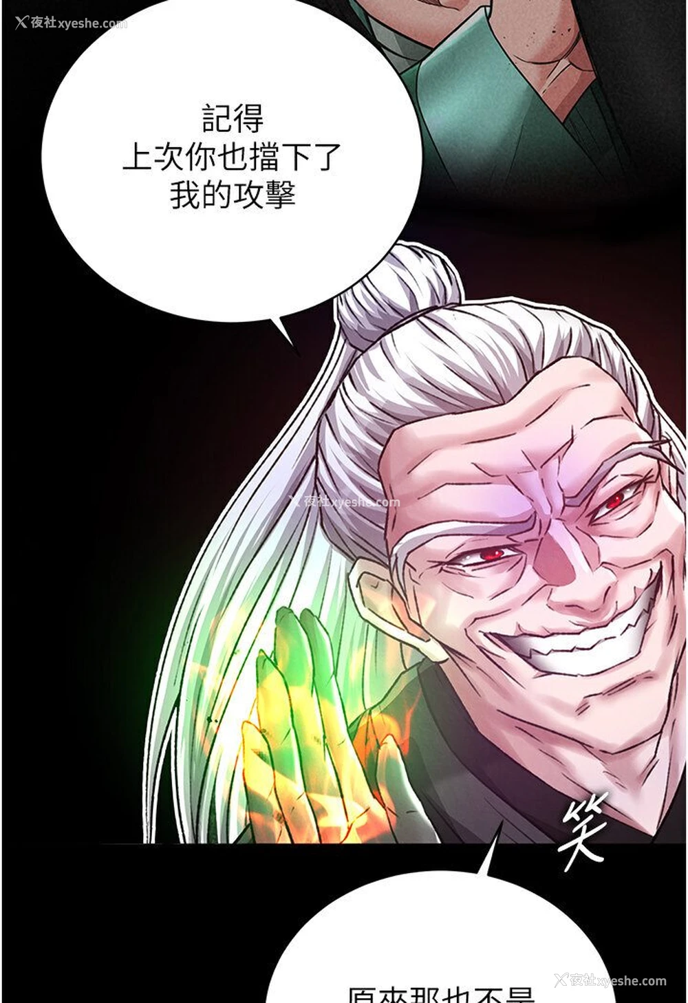 162P - 射雕英雄传：一捅天下