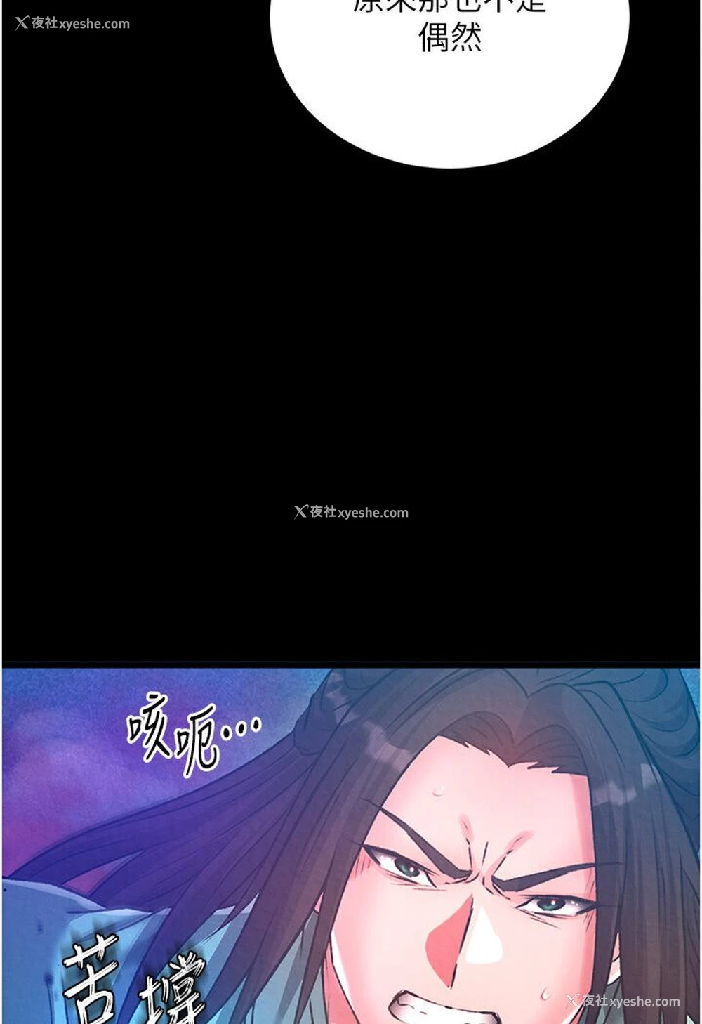 163P - 射雕英雄传：一捅天下