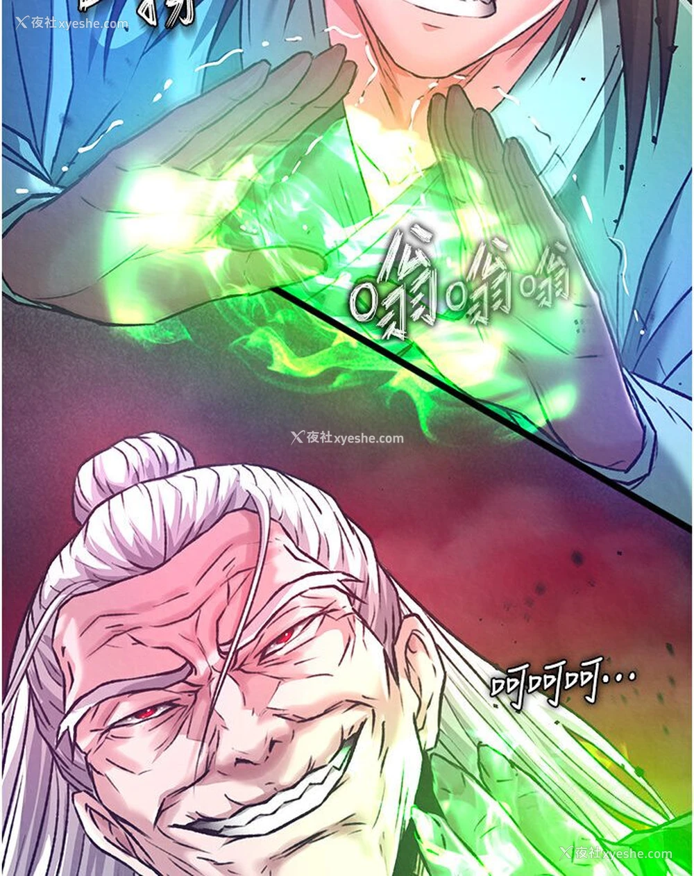 164P - 射雕英雄传：一捅天下