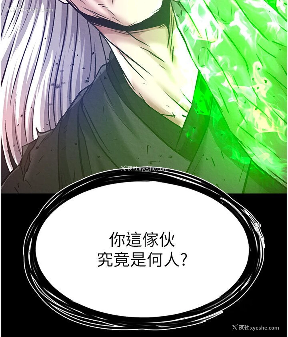 165P - 射雕英雄传：一捅天下