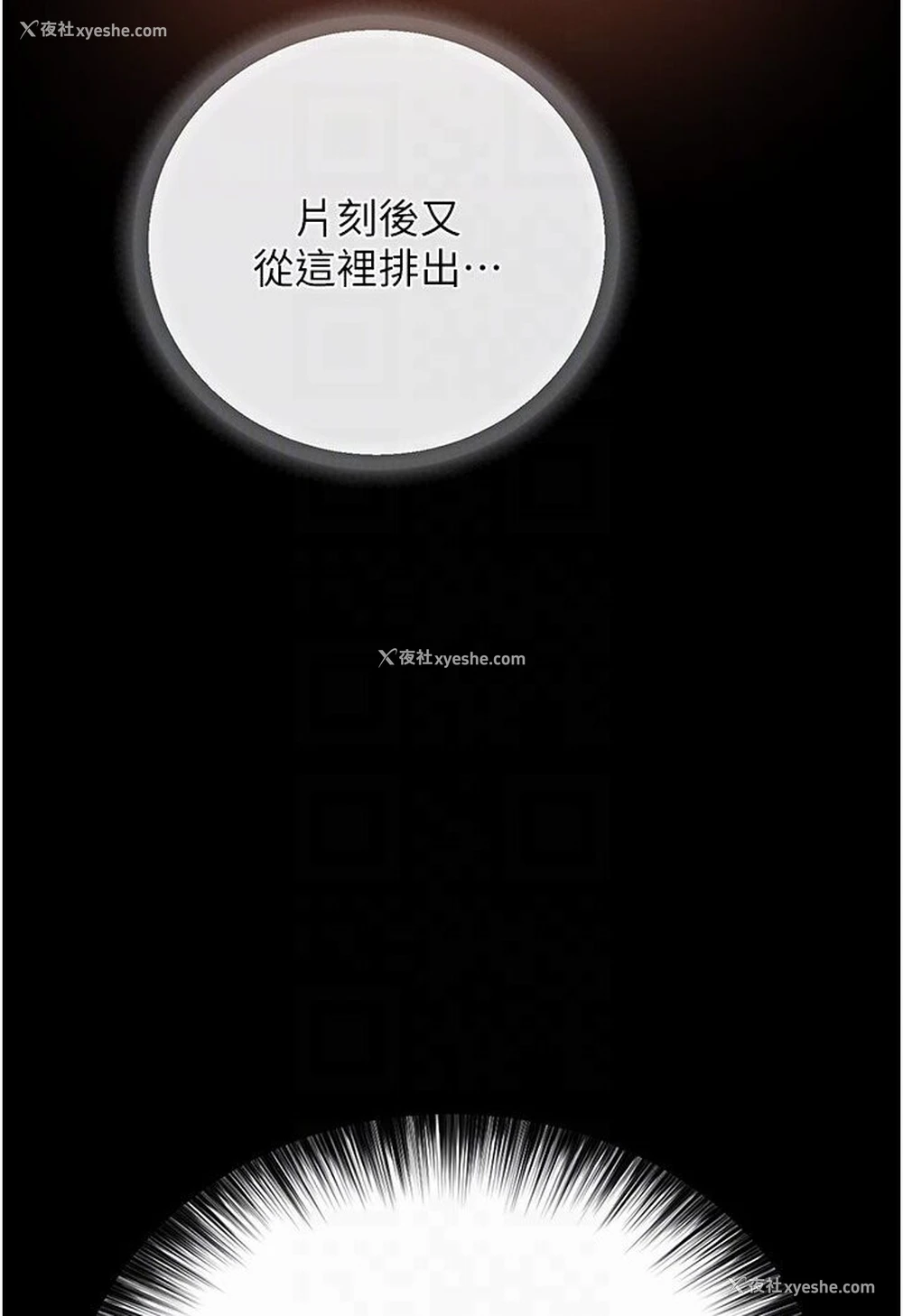 16P - 射雕英雄传：一捅天下