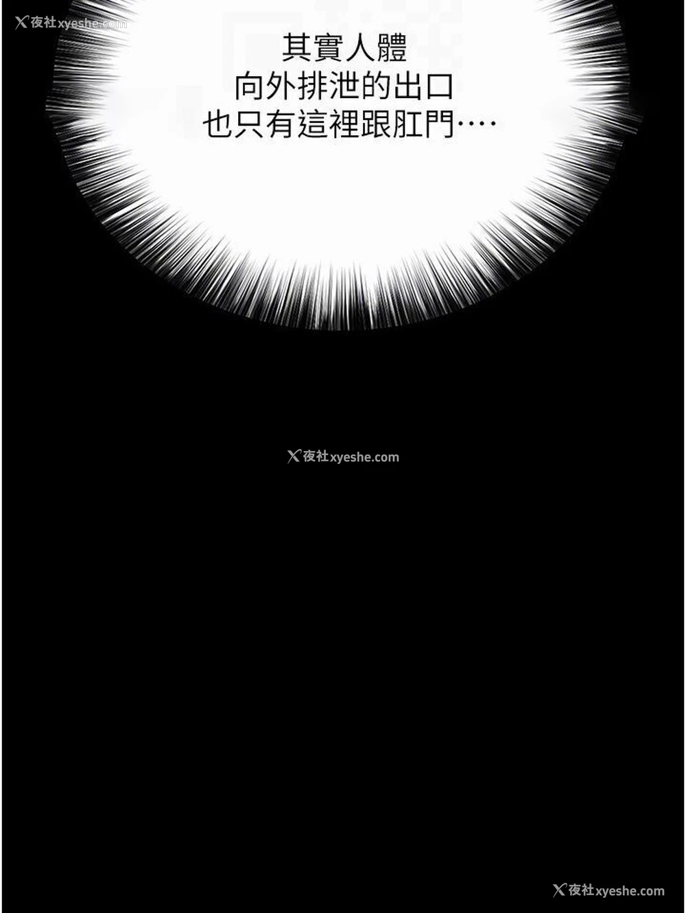 17P - 射雕英雄传：一捅天下
