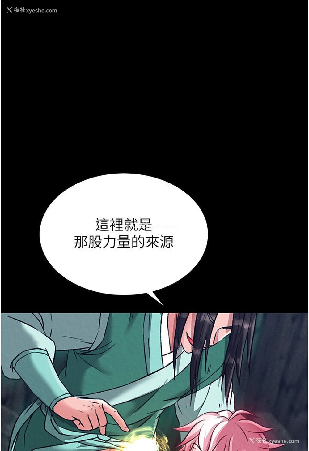 1P - 射雕英雄传：一捅天下