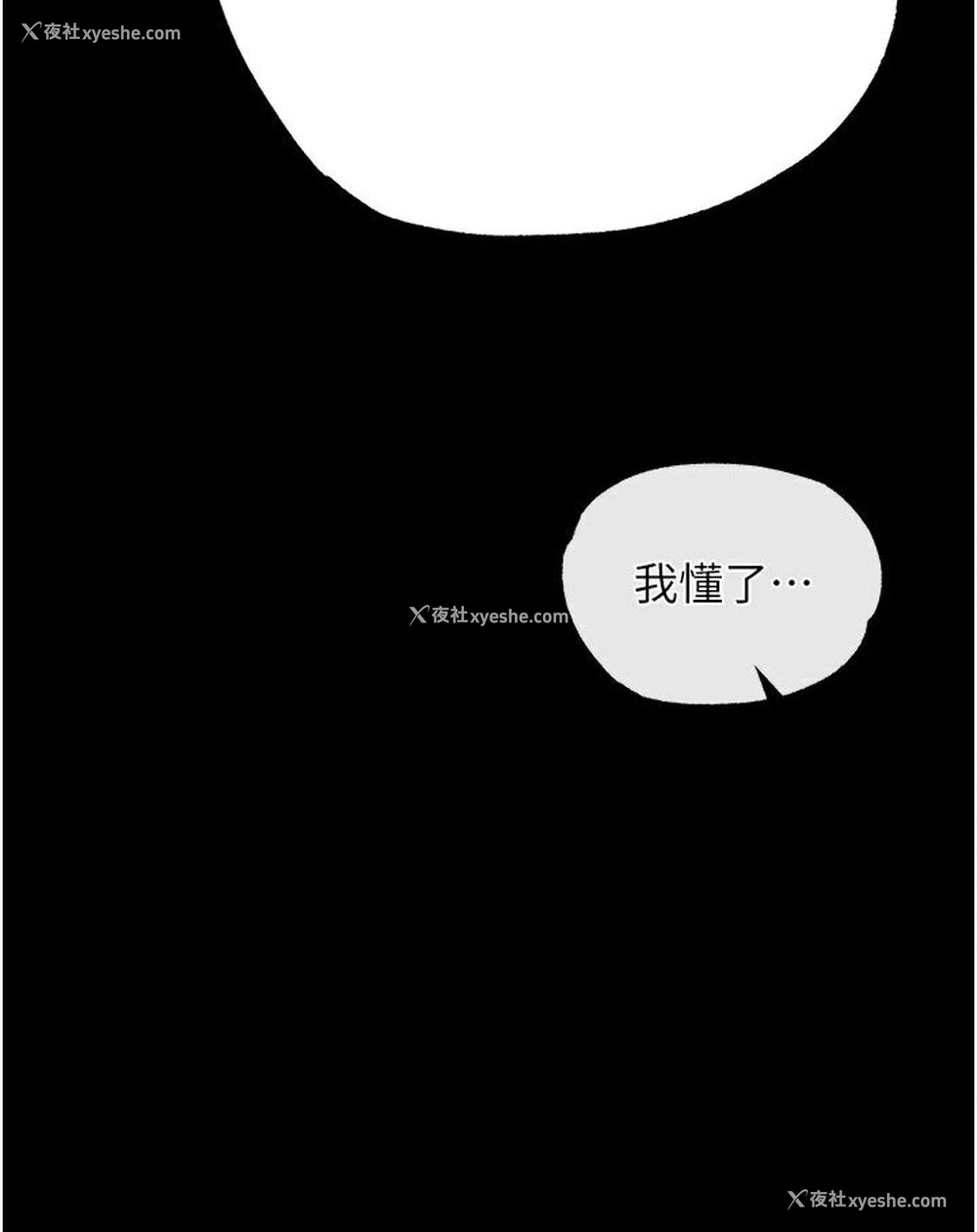20P - 射雕英雄传：一捅天下