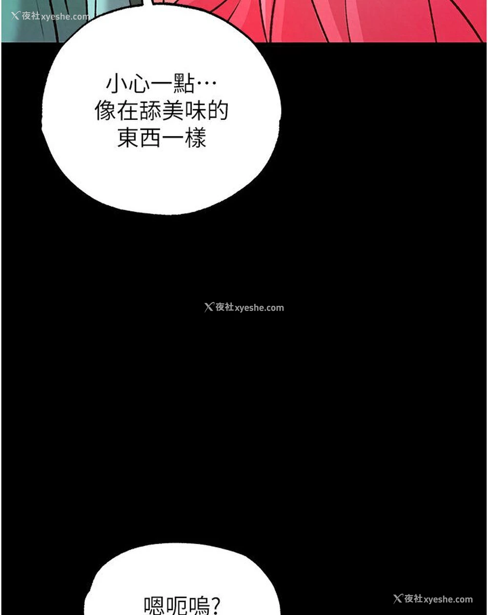 23P - 射雕英雄传：一捅天下