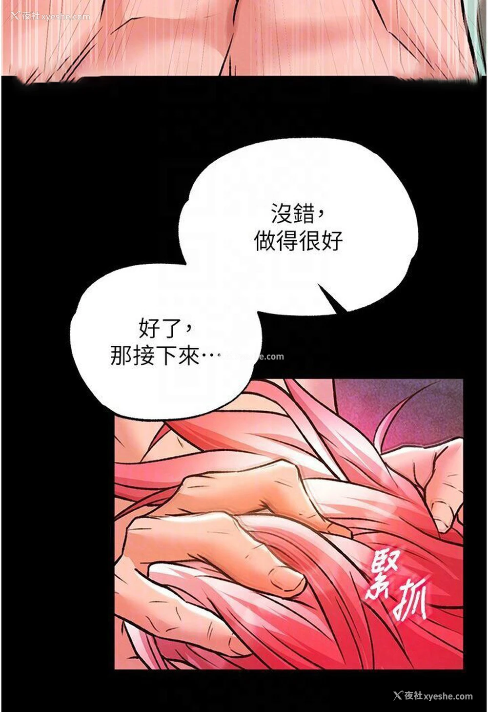 25P - 射雕英雄传：一捅天下