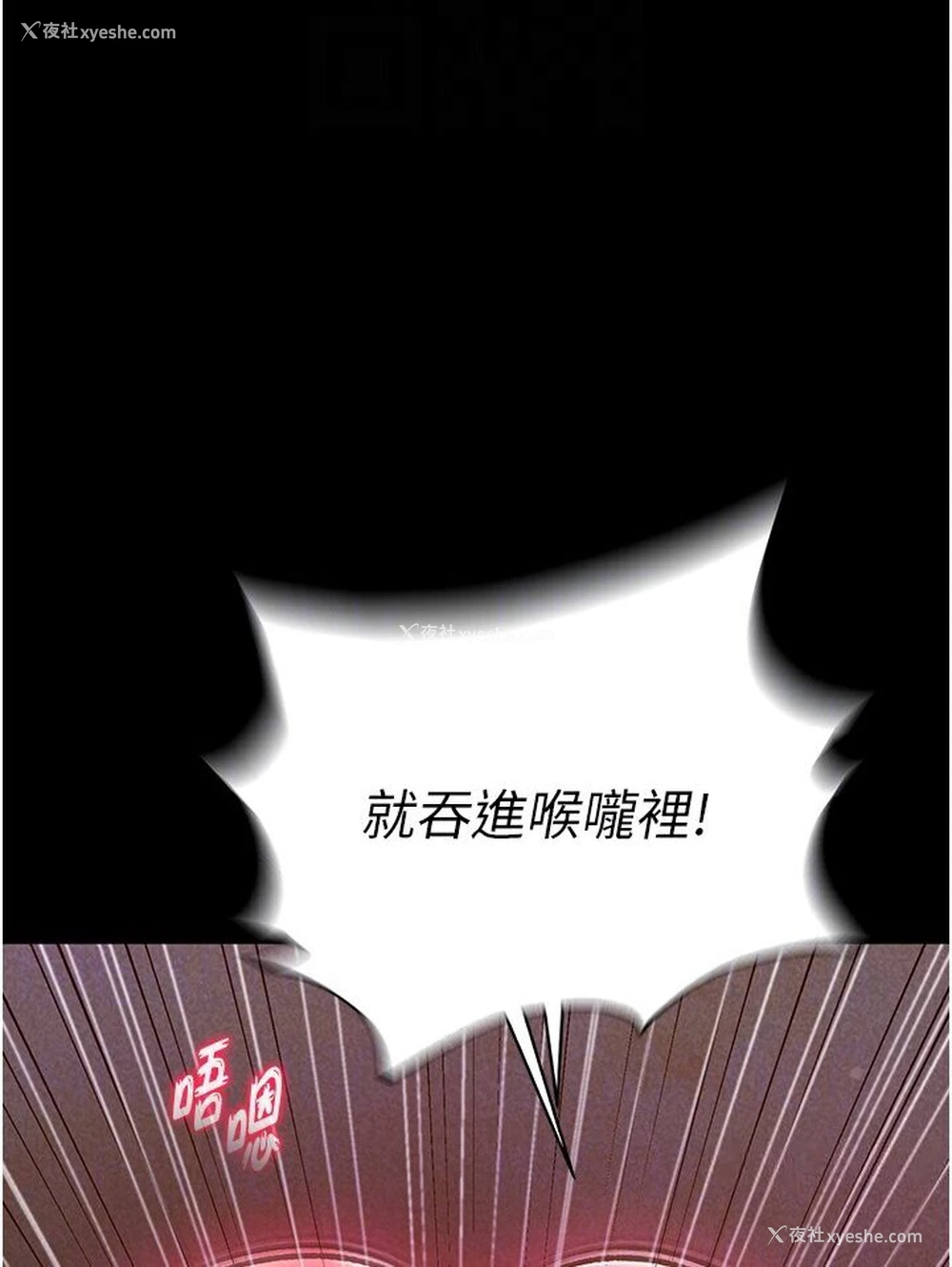 26P - 射雕英雄传：一捅天下
