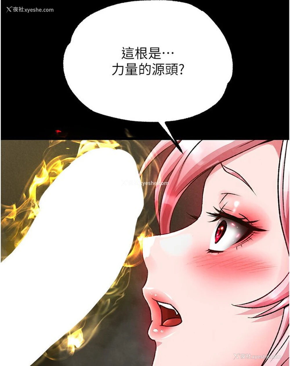 3P - 射雕英雄传：一捅天下