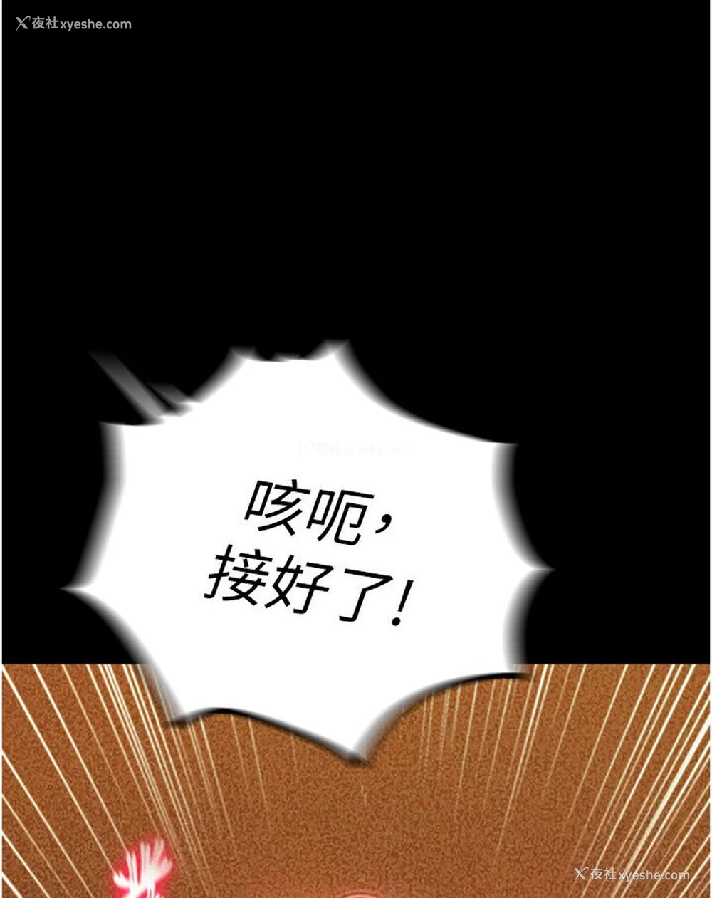 31P - 射雕英雄传：一捅天下