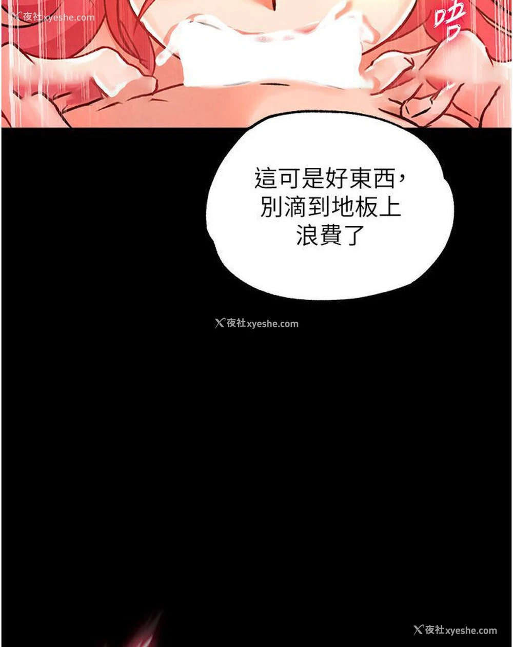 34P - 射雕英雄传：一捅天下