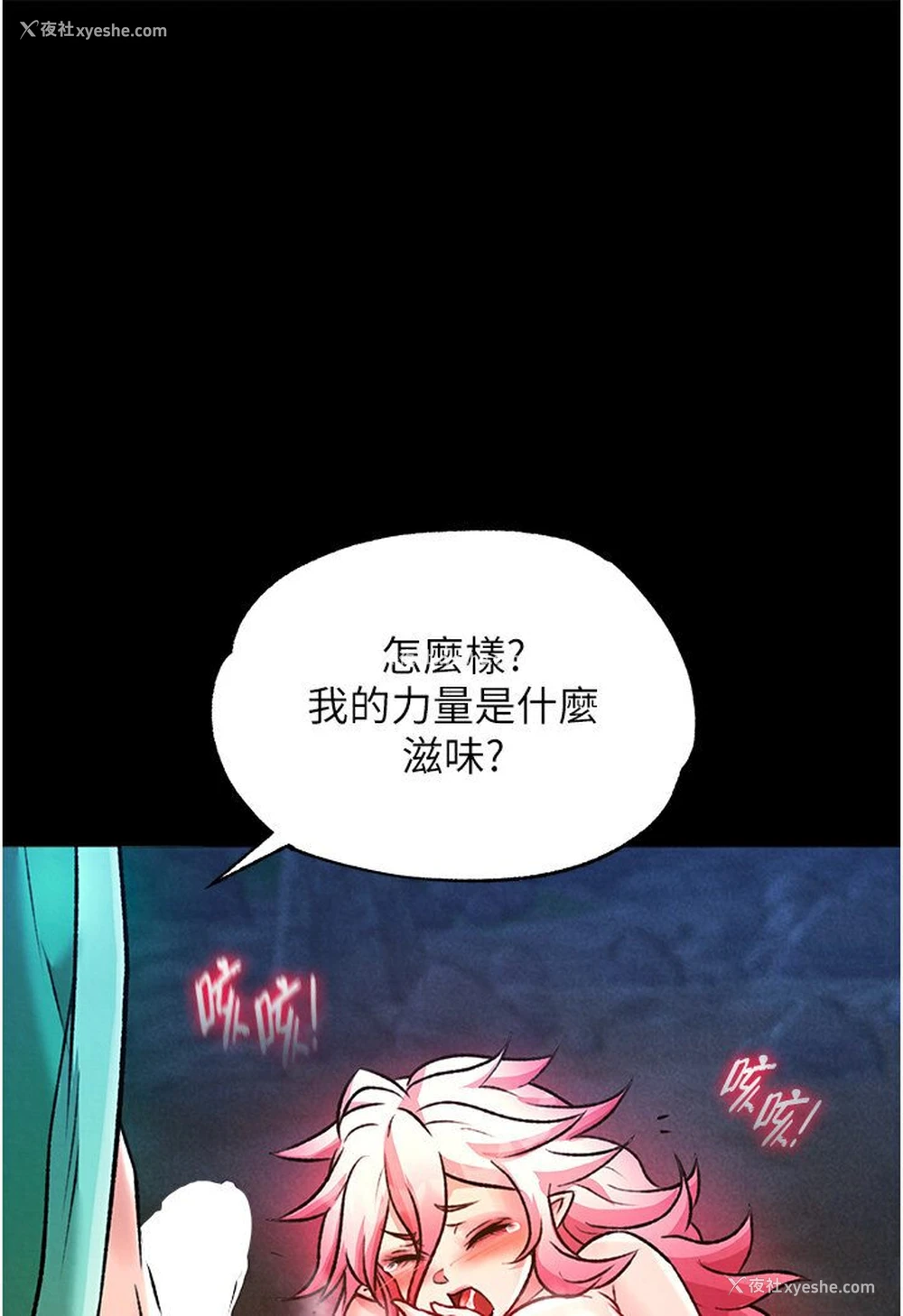 36P - 射雕英雄传：一捅天下