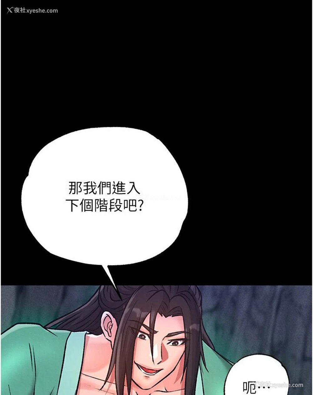 38P - 射雕英雄传：一捅天下