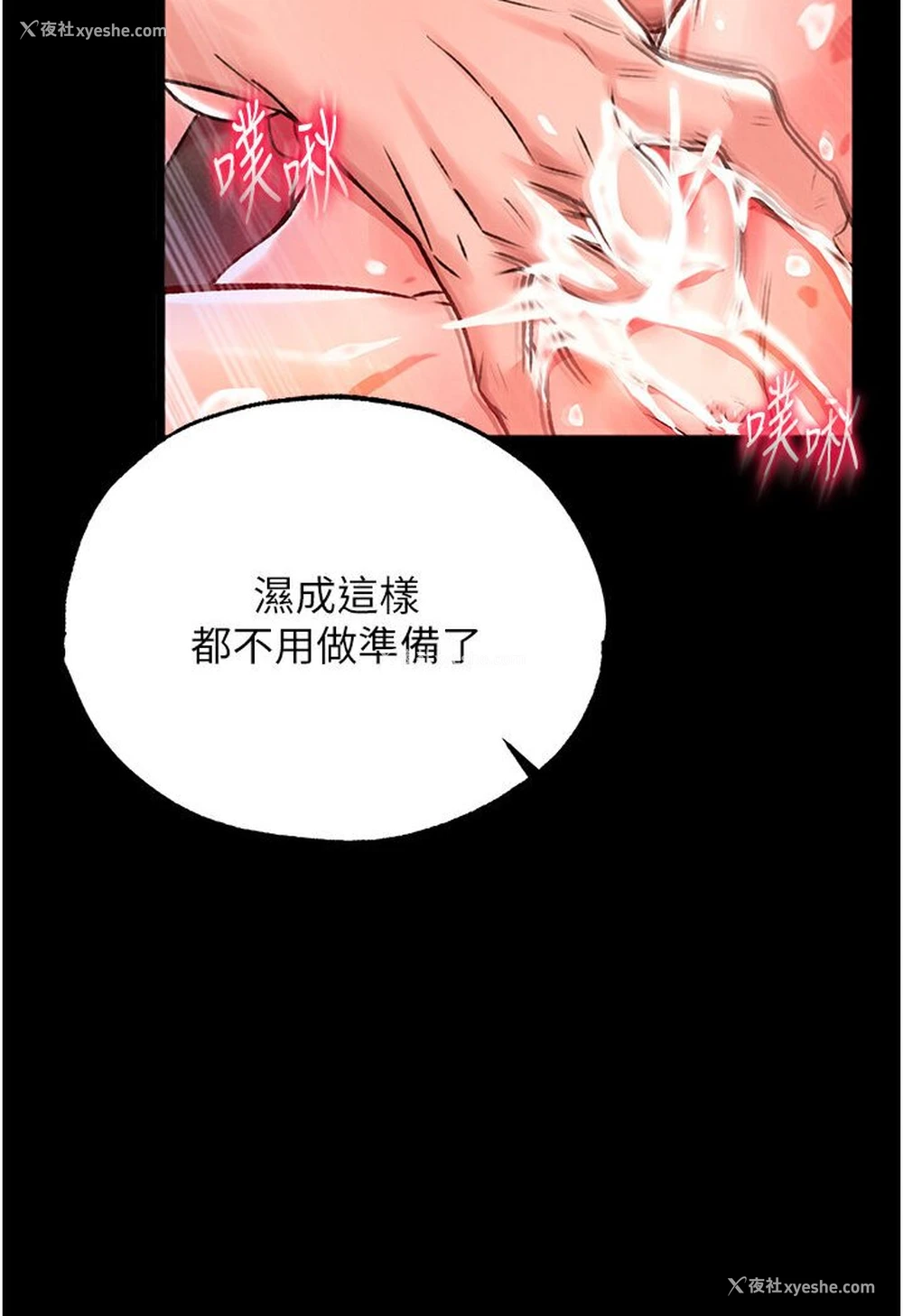 40P - 射雕英雄传：一捅天下