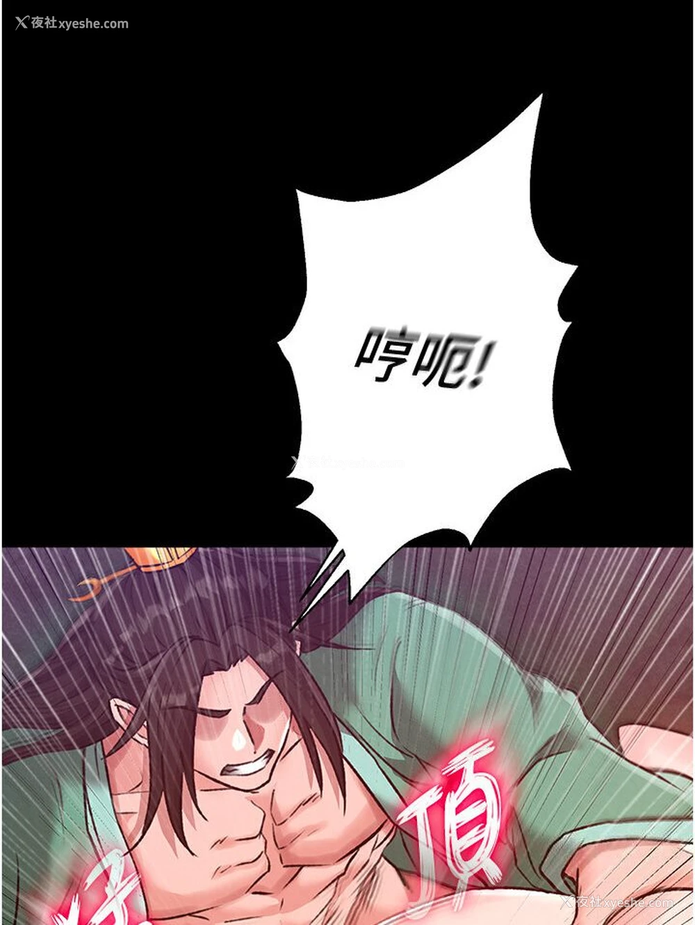 44P - 射雕英雄传：一捅天下