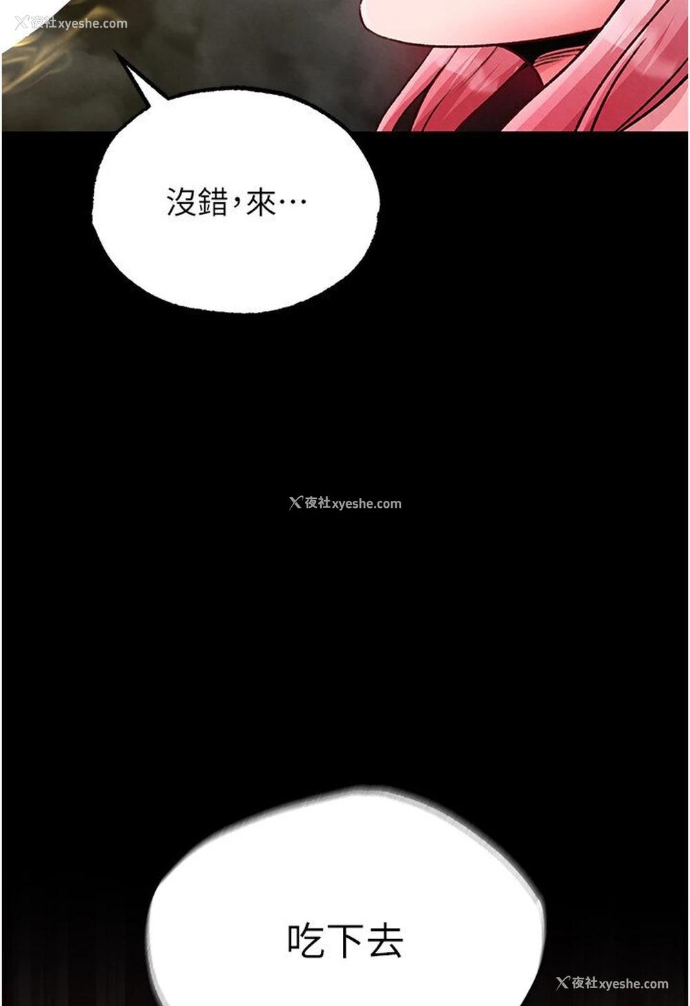 4P - 射雕英雄传：一捅天下