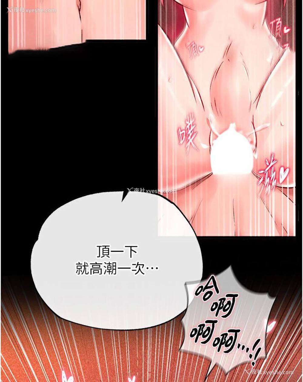 52P - 射雕英雄传：一捅天下