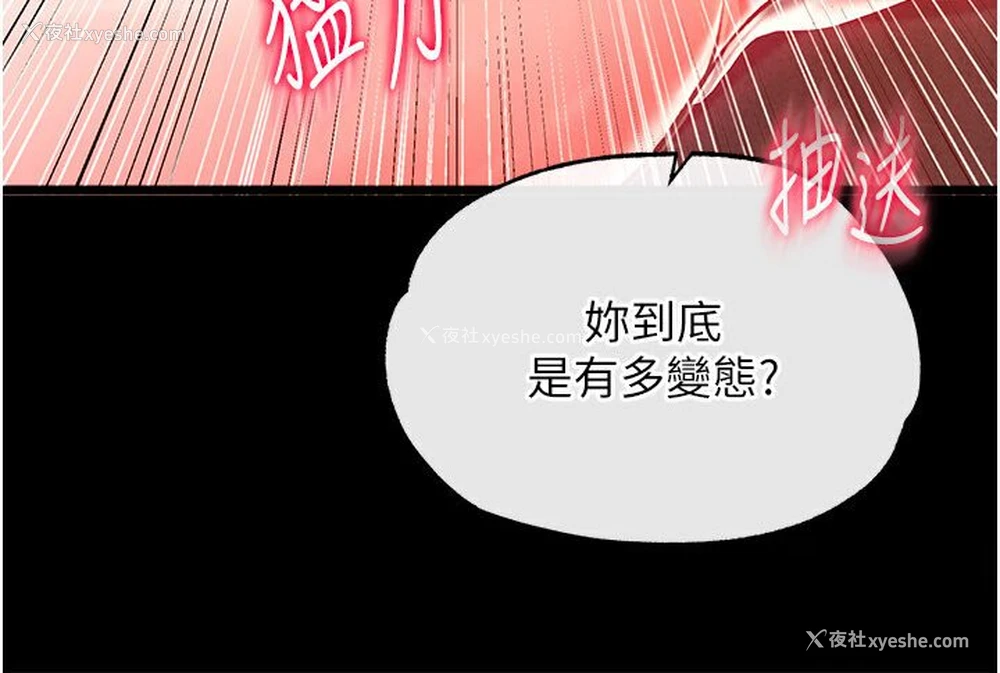 54P - 射雕英雄传：一捅天下