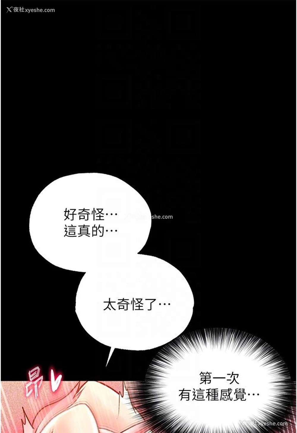 55P - 射雕英雄传：一捅天下