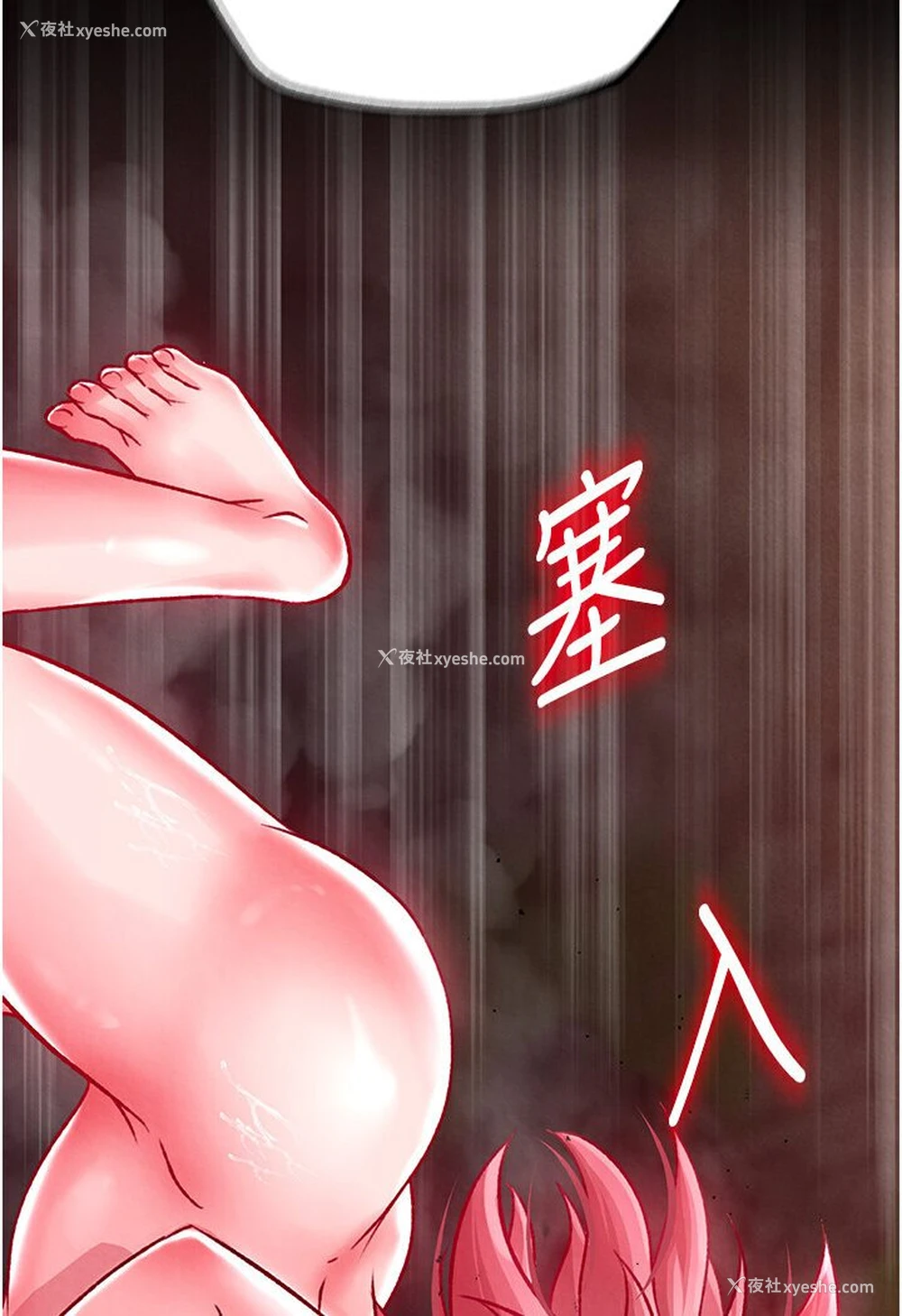 5P - 射雕英雄传：一捅天下