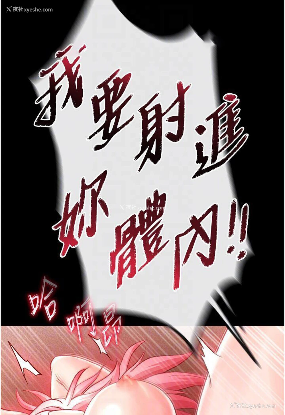 61P - 射雕英雄传：一捅天下