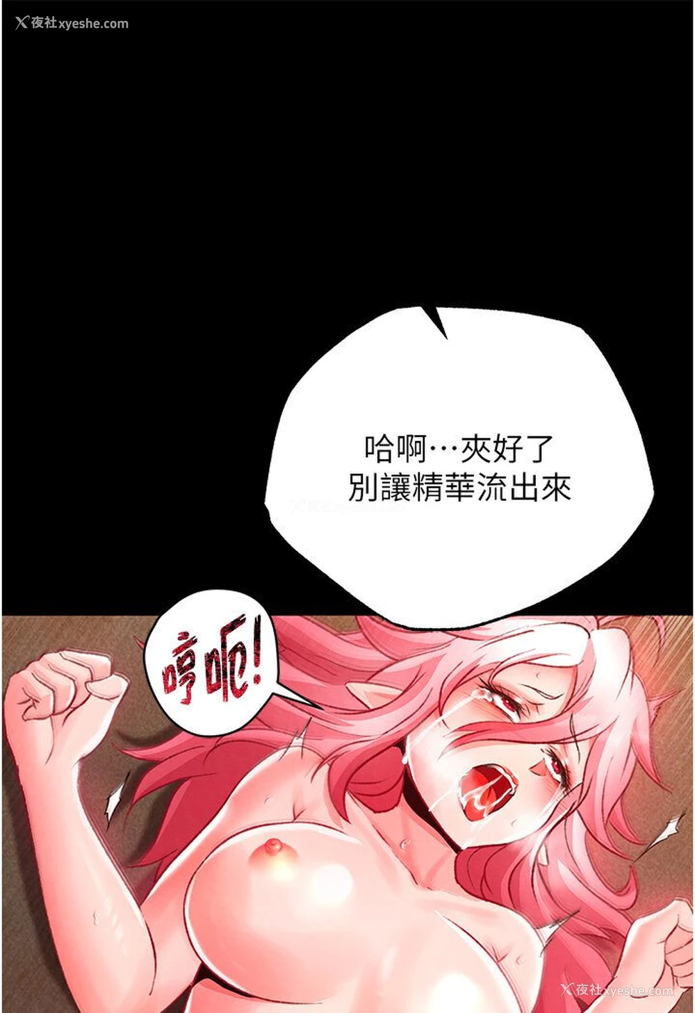 63P - 射雕英雄传：一捅天下