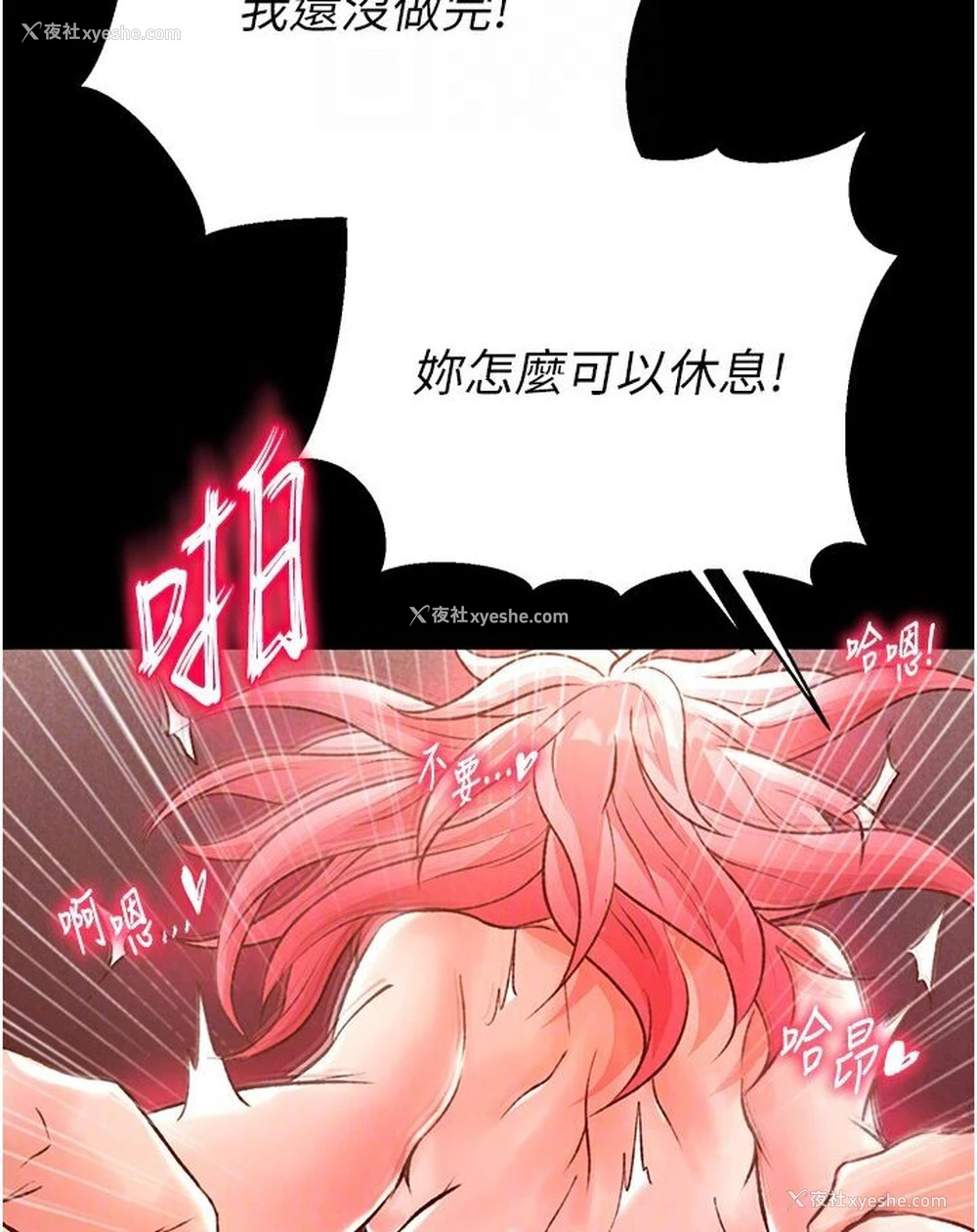 68P - 射雕英雄传：一捅天下