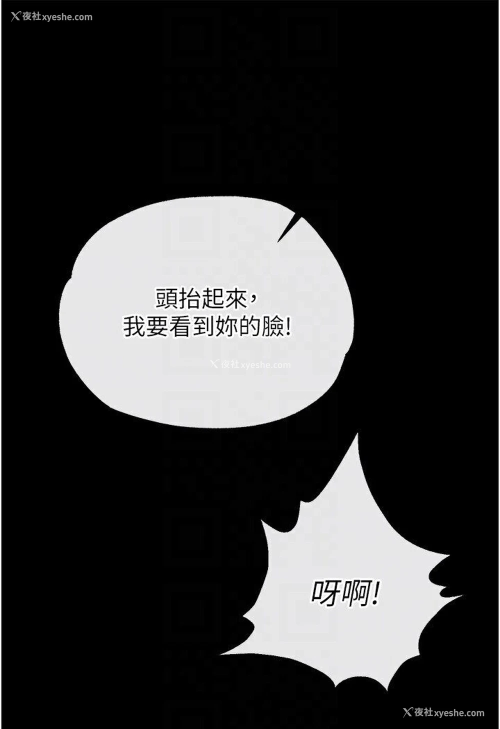 72P - 射雕英雄传：一捅天下