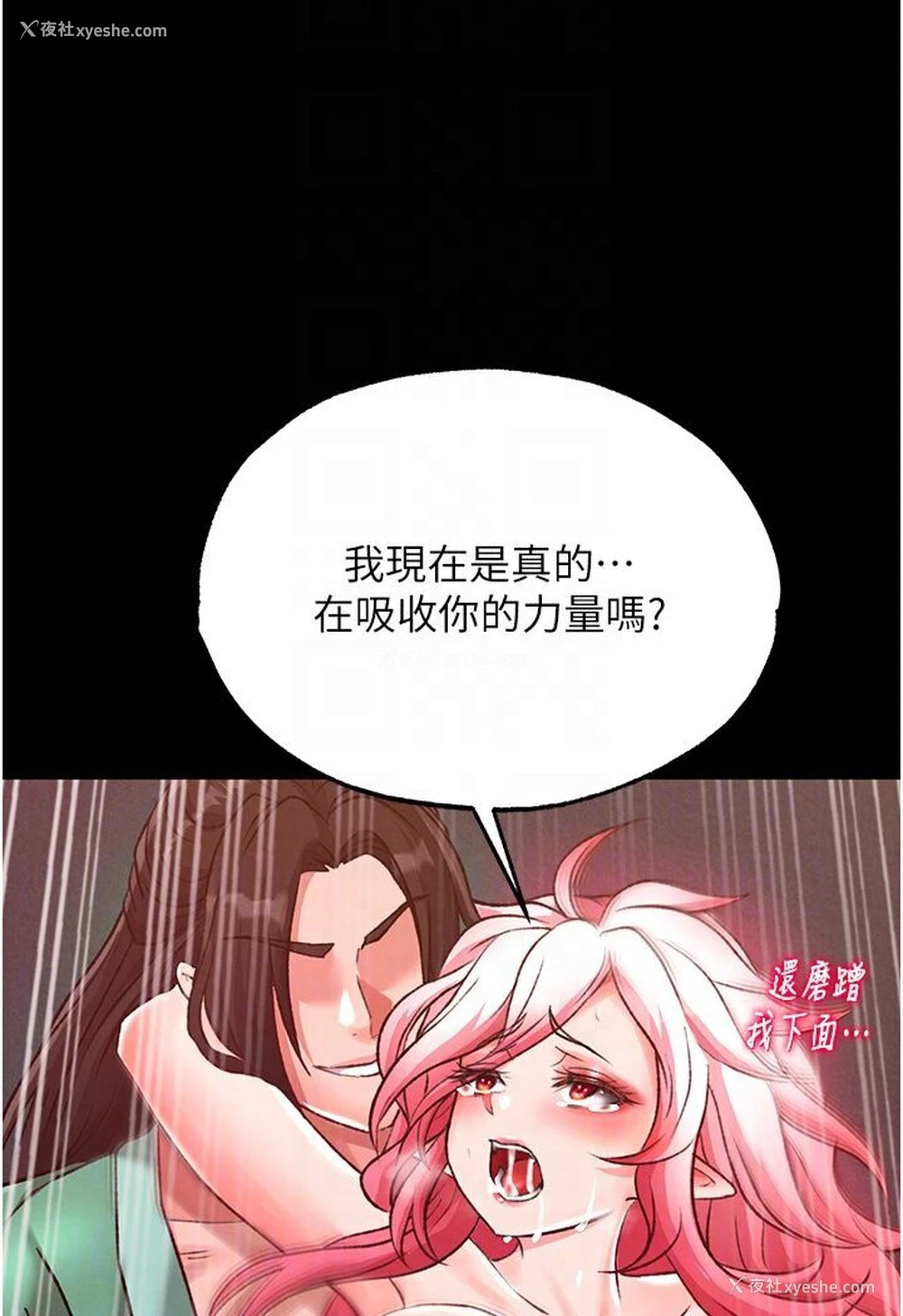 73P - 射雕英雄传：一捅天下
