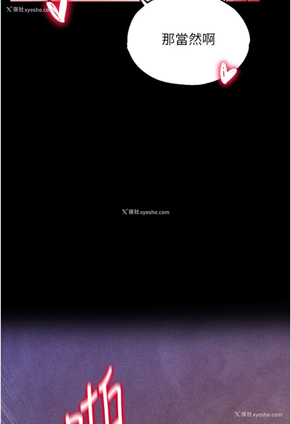 76P - 射雕英雄传：一捅天下