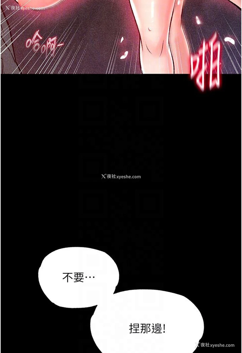 78P - 射雕英雄传：一捅天下