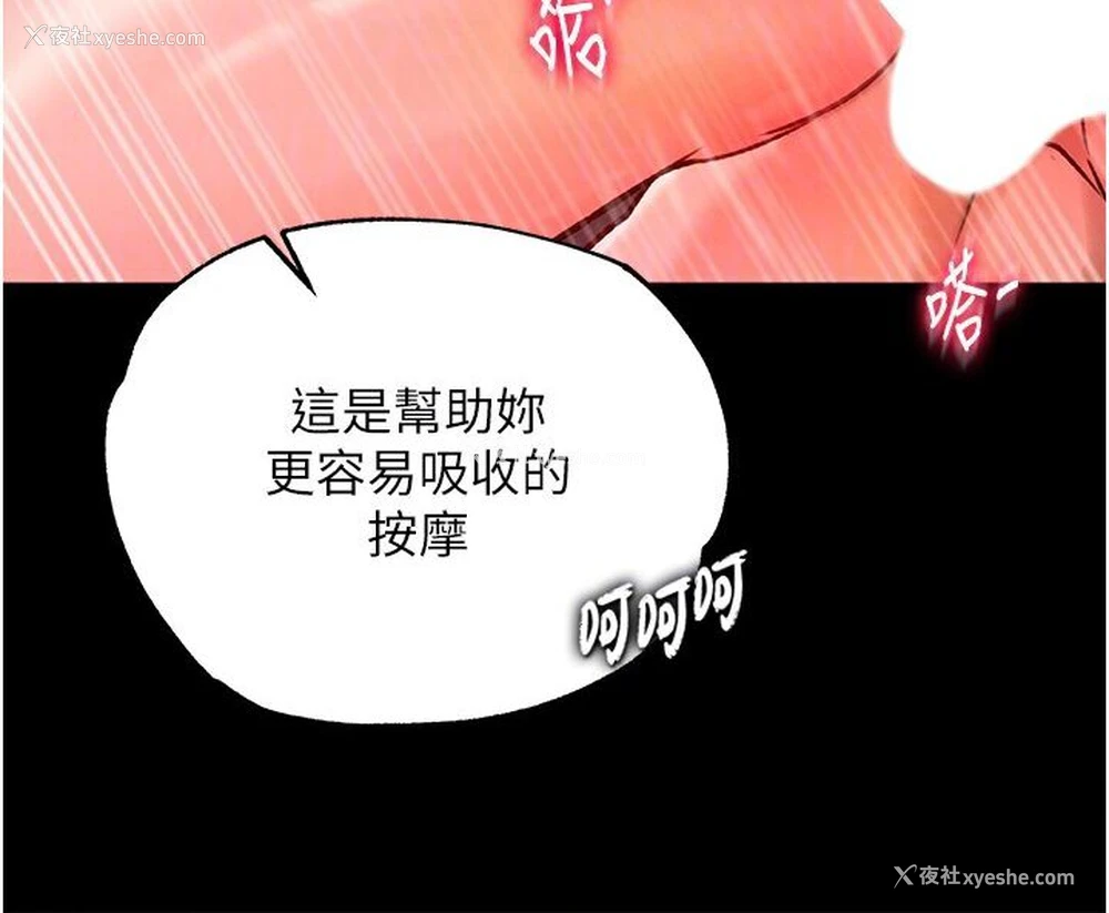 80P - 射雕英雄传：一捅天下