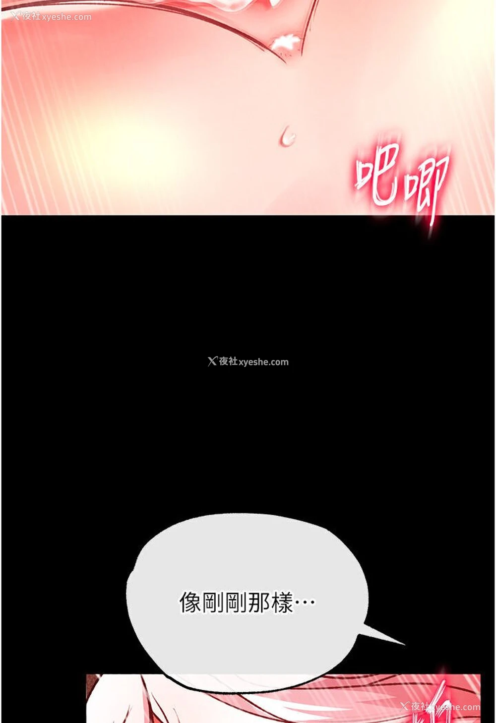 82P - 射雕英雄传：一捅天下