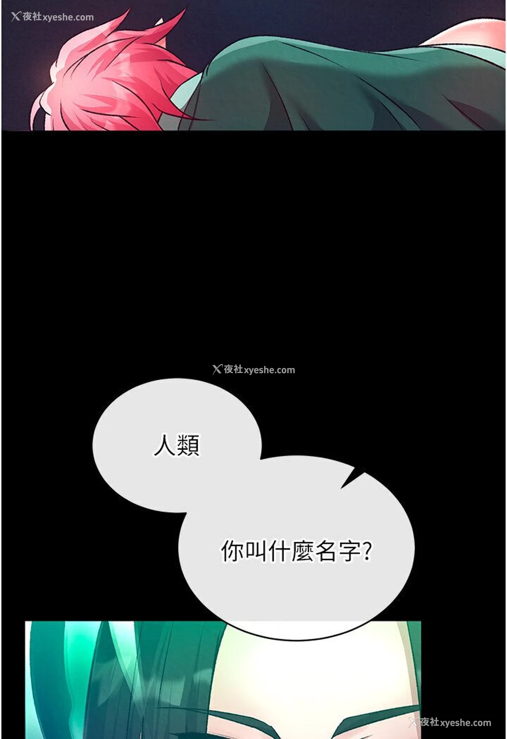92P - 射雕英雄传：一捅天下