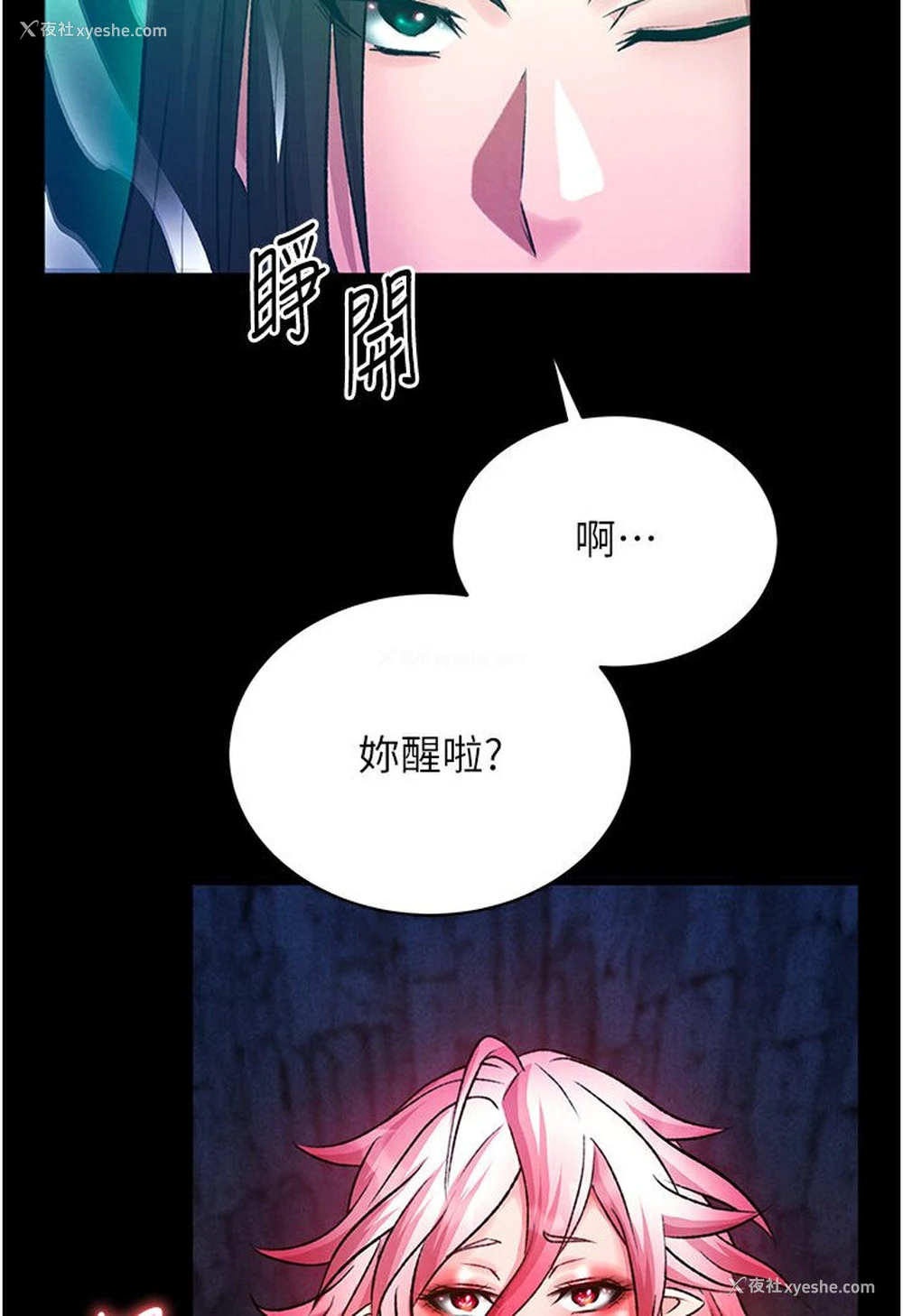93P - 射雕英雄传：一捅天下
